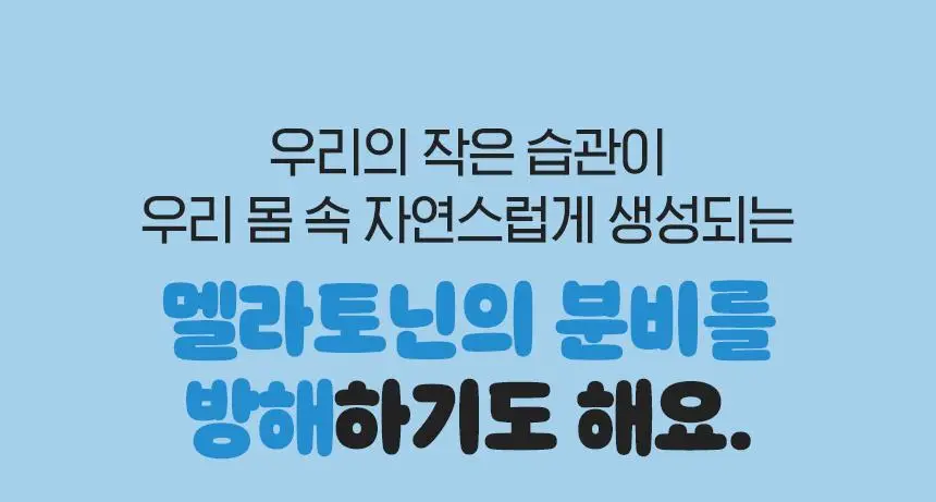 [포켓몬 에디션] 식물성 멜라토닌 함유 멜라메이트 구미/로우슈가 구미 20/40구미 (+잠만보 말랑볼) 상세페이지 10